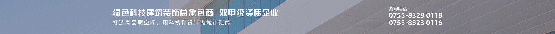 bsports必一运动集团-双甲级资质企业-打造高品质空间，用科技和设计为城市赋能