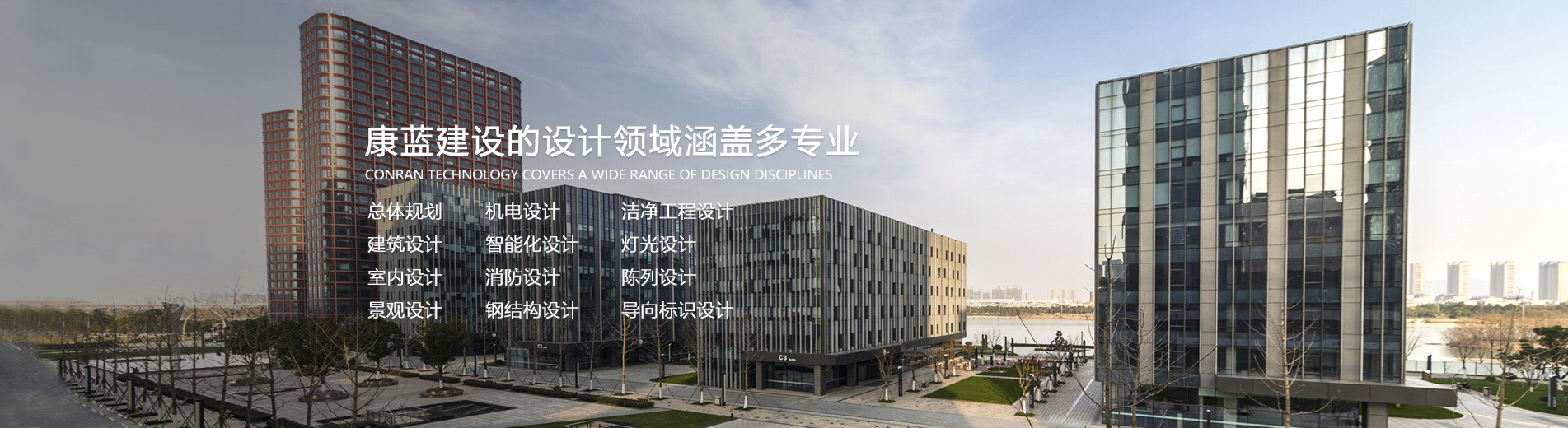 bsports必一运动的设计领域涵盖多专业总体规划