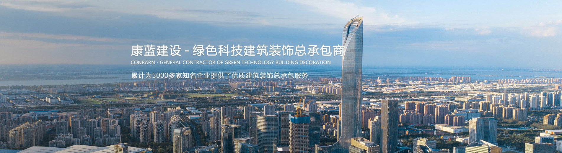 bsports必一运动 — 绿色科技建筑装饰总承包商