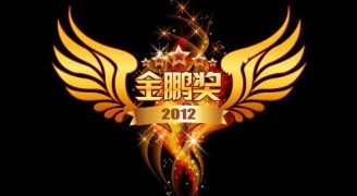 喜讯：康蓝装饰荣获2012年度深圳装饰工程金鹏奖