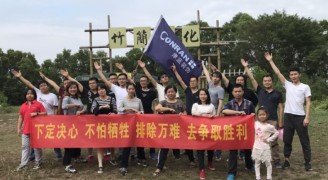 康蓝装饰团建活动：观澜九龙山生态园之旅